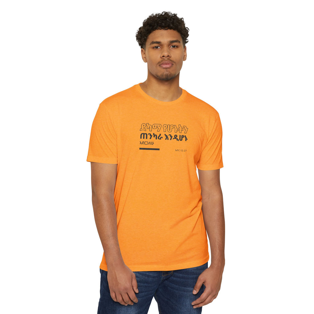 Weak Things Become Strong Shirt – Amharic