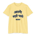 Press Forward shirt in Hindi on Banana Cream: “आगे बढ़ते चलो”, 2 नफी 31:20