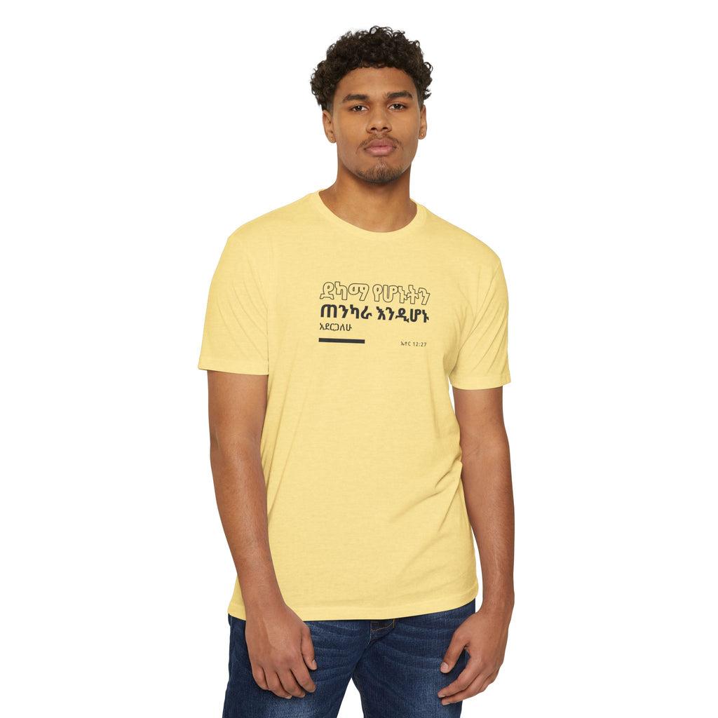 Weak Things Become Strong Shirt – Amharic