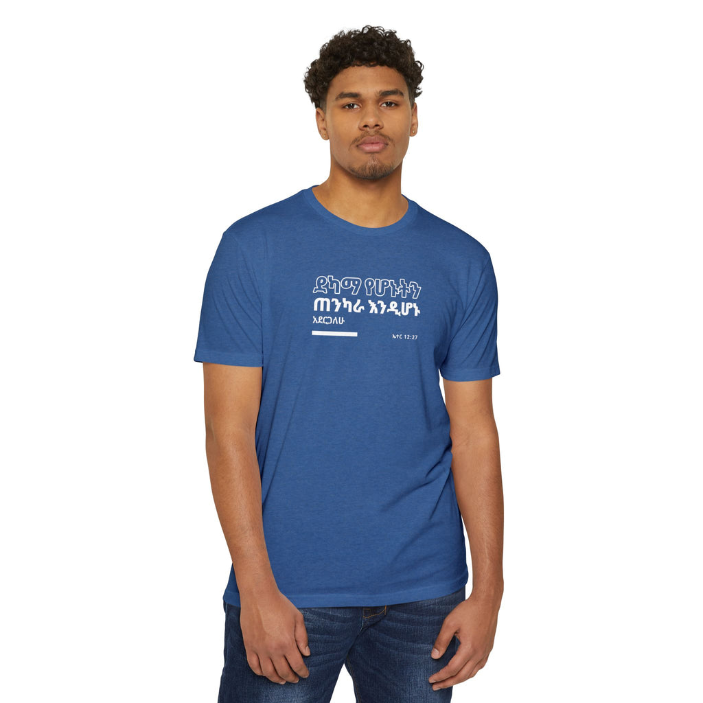 Weak Things Become Strong Shirt – Amharic