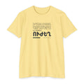 Weak Things Become Strong shirt in Armenian on Banana Cream: “Նրանց թույլ կողմերը ես կդարձնեմ ուժեղ”, Եթեր 12:27