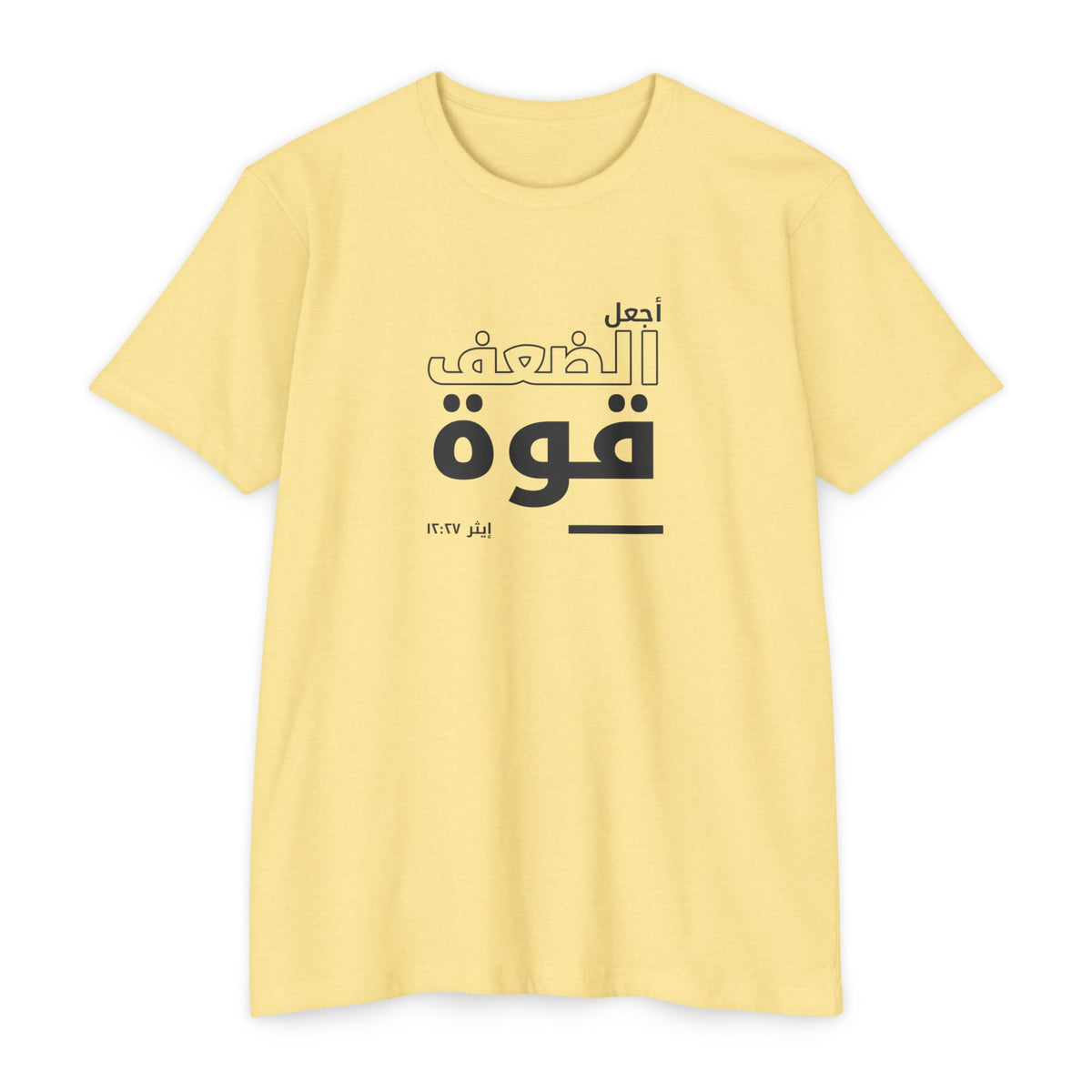 Weak Things Become Strong Shirt – Arabic