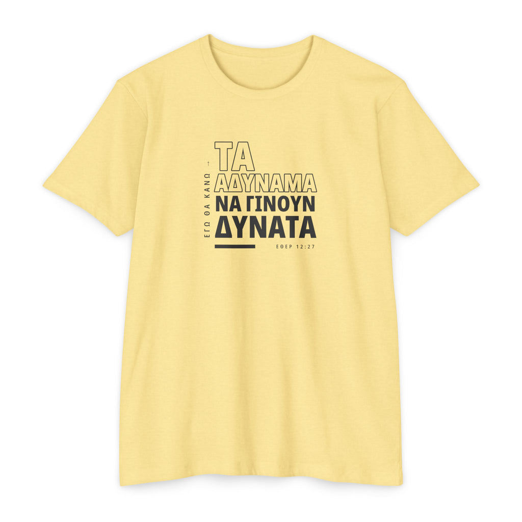 Weak Things Become Strong Shirt – Greek