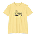 Weak Things Become Strong Shirt – Greek