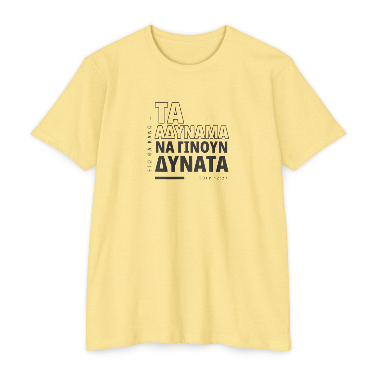 Weak Things Become Strong Shirt – Greek