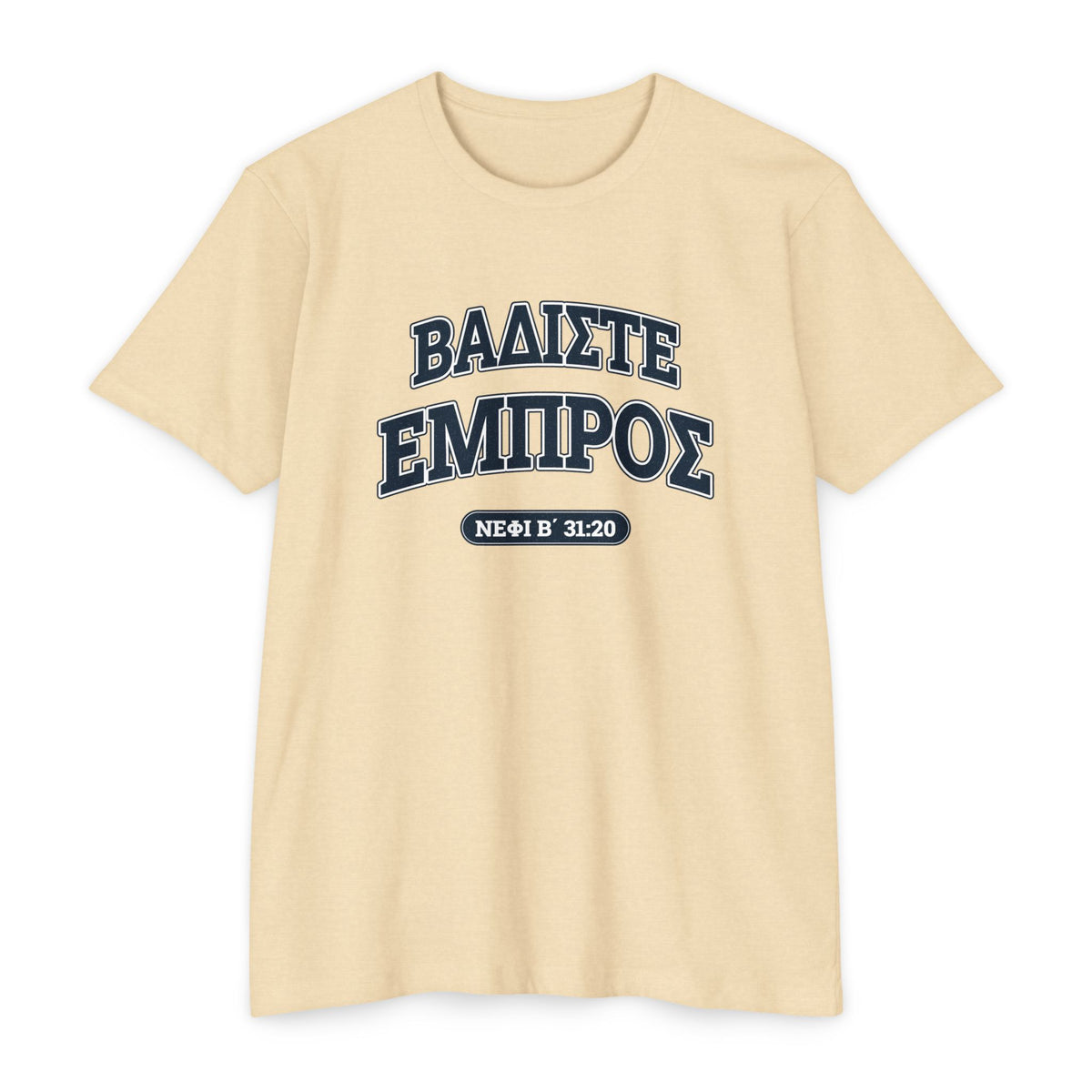 Press Forward Shirt – Greek