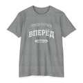 Press Forward shirt in Russian on Dark Heather Grey: “ПРОДВИГАТЬСЯ ВПЕРЁД”, 2 Нефий 31:20