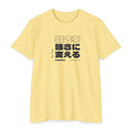 Weak Things Become Strong shirt in Japanese on Banana Cream: “わたしは弱さを強さに変える”, エテル書 12:27