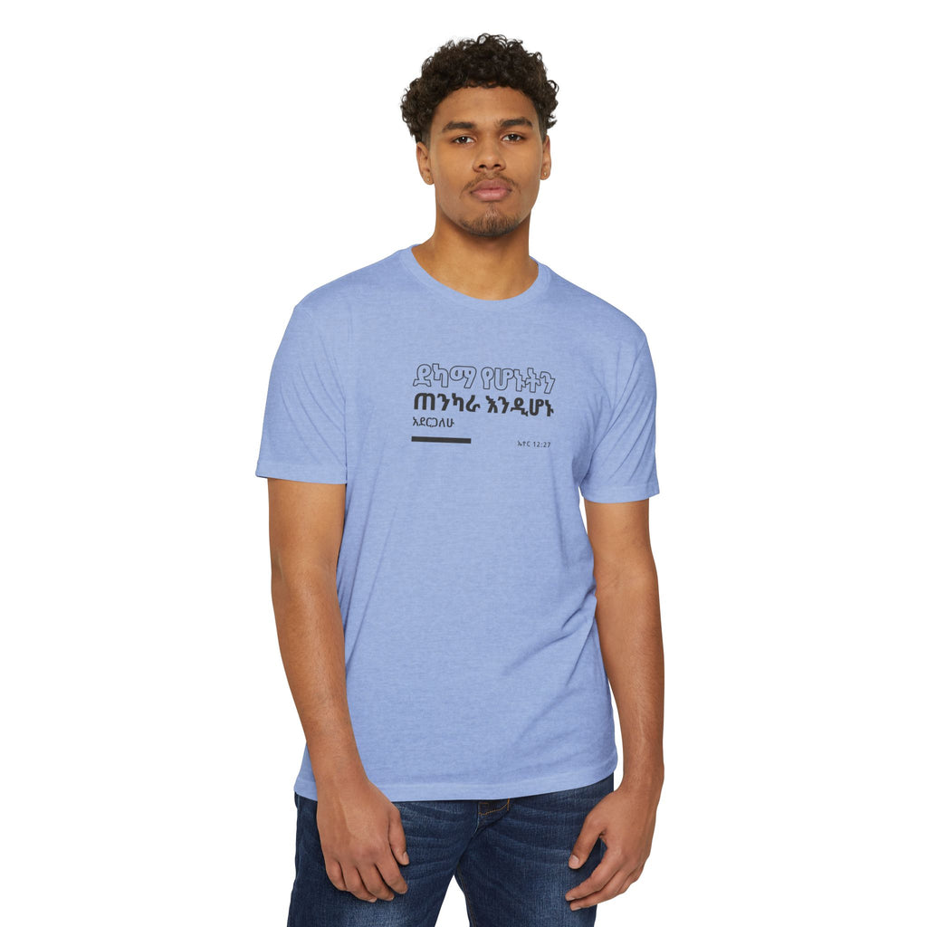Weak Things Become Strong Shirt – Amharic