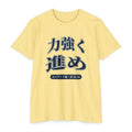 Press Forward shirt in Japanese on Banana Cream: “力強く 進め”, ニーファイ第二書 31:20