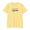 Weak Things Become Strong Shirt – Russian
