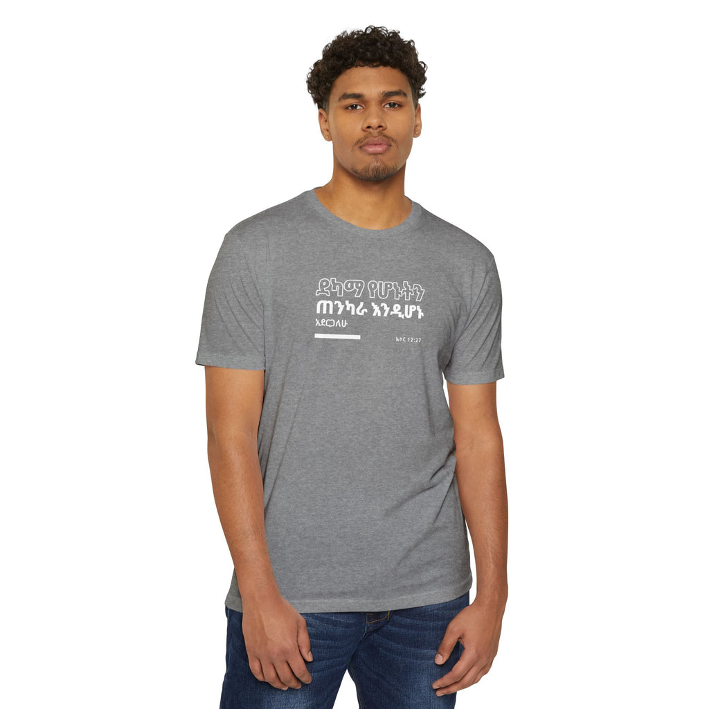 Weak Things Become Strong Shirt – Amharic