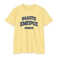 Press Forward Shirt – Greek