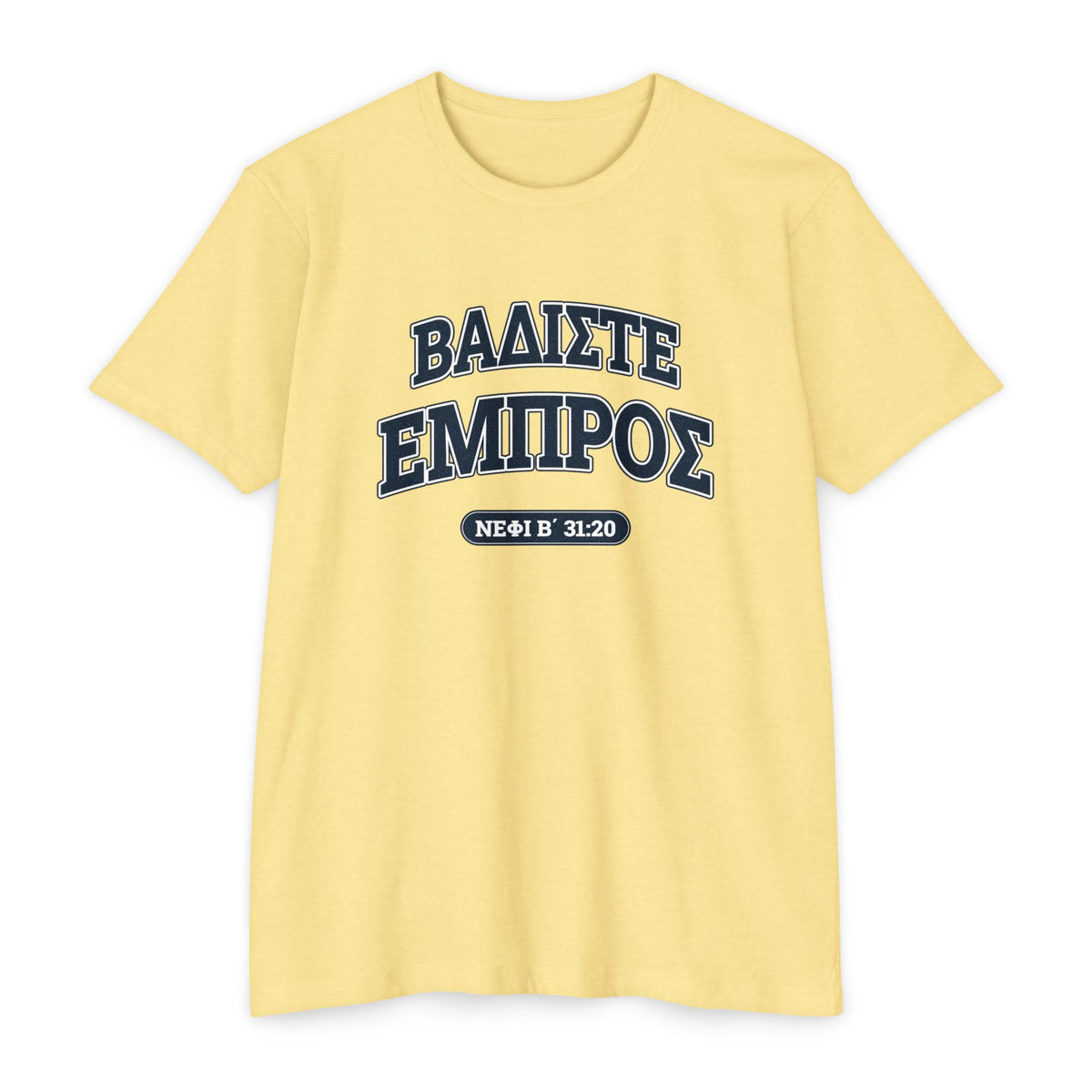 Press Forward Shirt – Greek