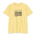 Weak Things Become Strong shirt in Ukrainian on Banana Cream: “Я вчиню так, щоб слабке стало сильним”, Етер 12:27