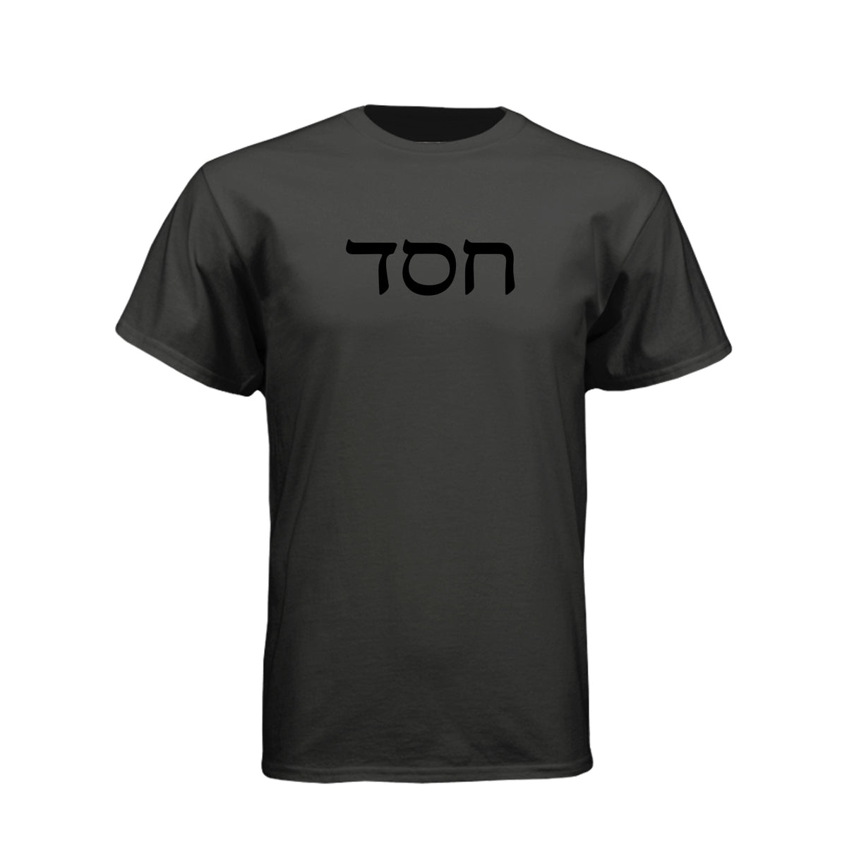 Hesed Covenantal Love LDS t-shirt featuring Hebrew concept of God's lovingkindness and covenant - product view 2