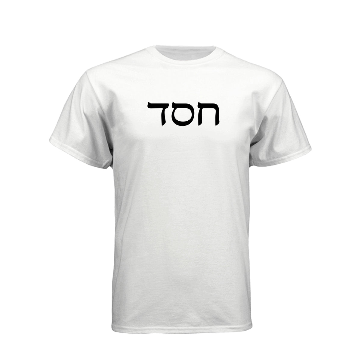 Hesed Covenantal Love LDS t-shirt featuring Hebrew concept of God's lovingkindness and covenant - product view 13